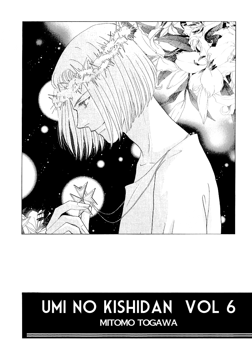 Umi no Kishidan - chapter 0.1 - #5