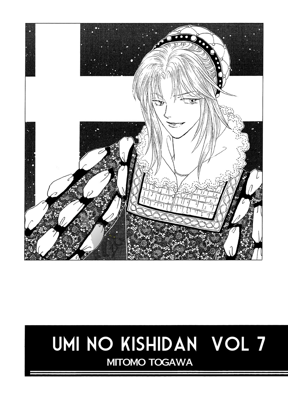 Umi no Kishidan - chapter 19 - #5