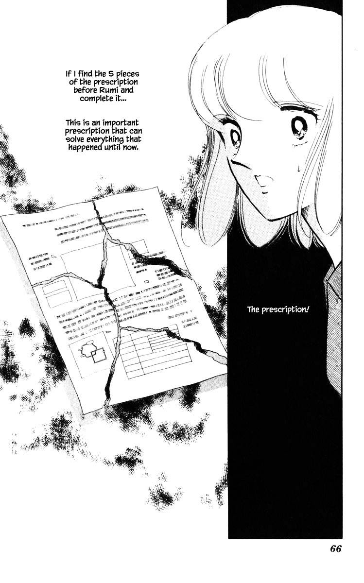 Umi no Yami, Tsuki no Kage - chapter 68 - #3