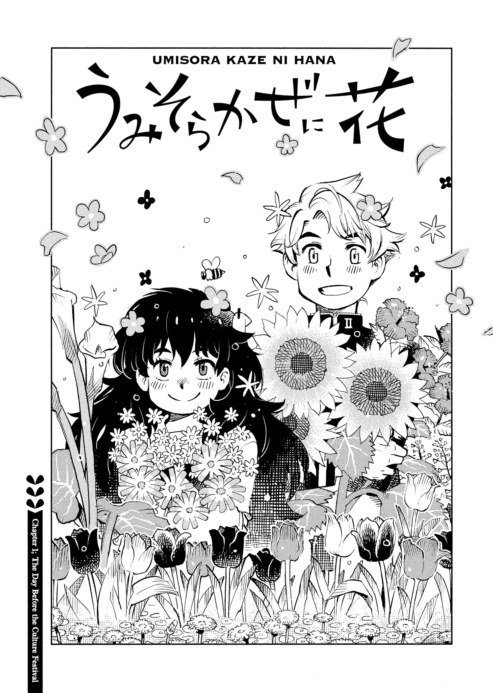 Umi Sora Kaze Ni Hana - chapter 1 - #2