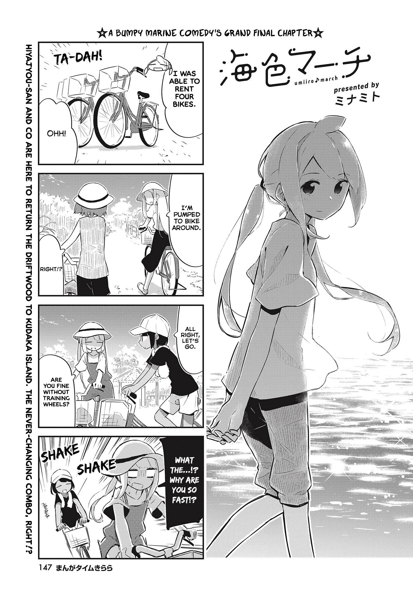 Umiiro March - chapter 26 - #1