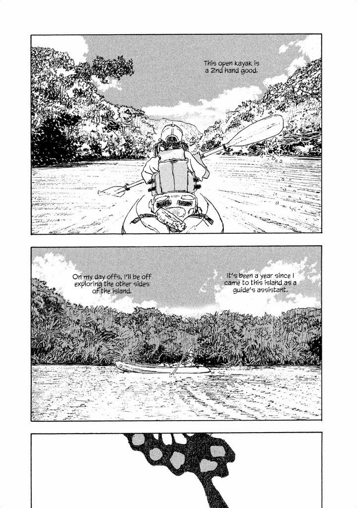 Umwelt - Igarashi Daisuke Sakuhinshuu - chapter 2 - #3
