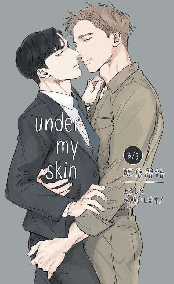 Under My Skin - chapter 6.6 - #3