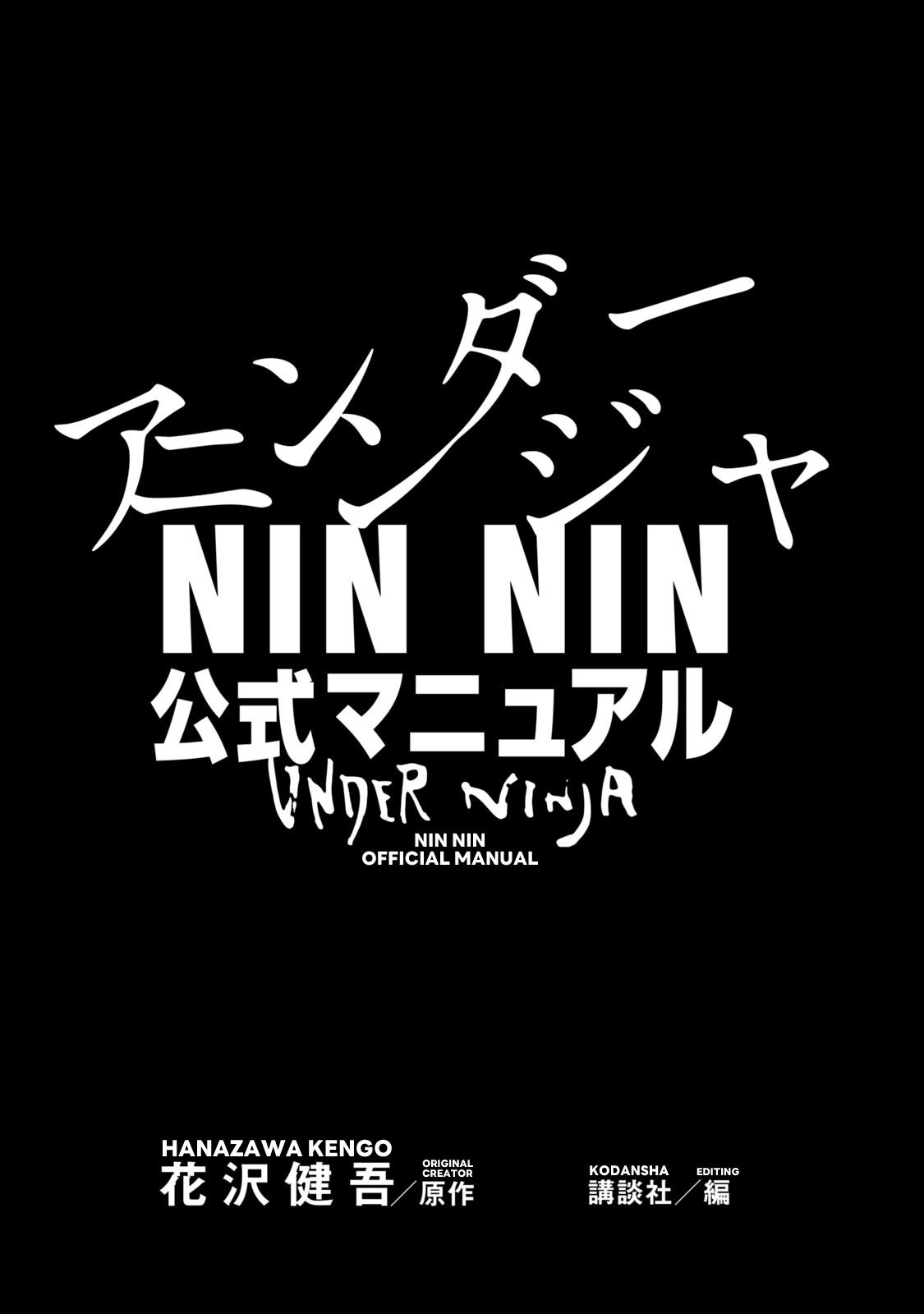 Under Ninja Nin Nin Official Manual - chapter 2 - #1