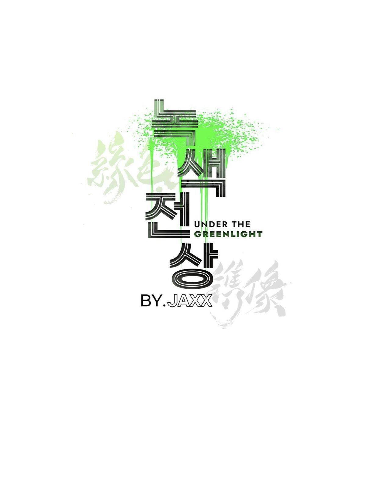 Under The Green Light - chapter 27.5 - #2