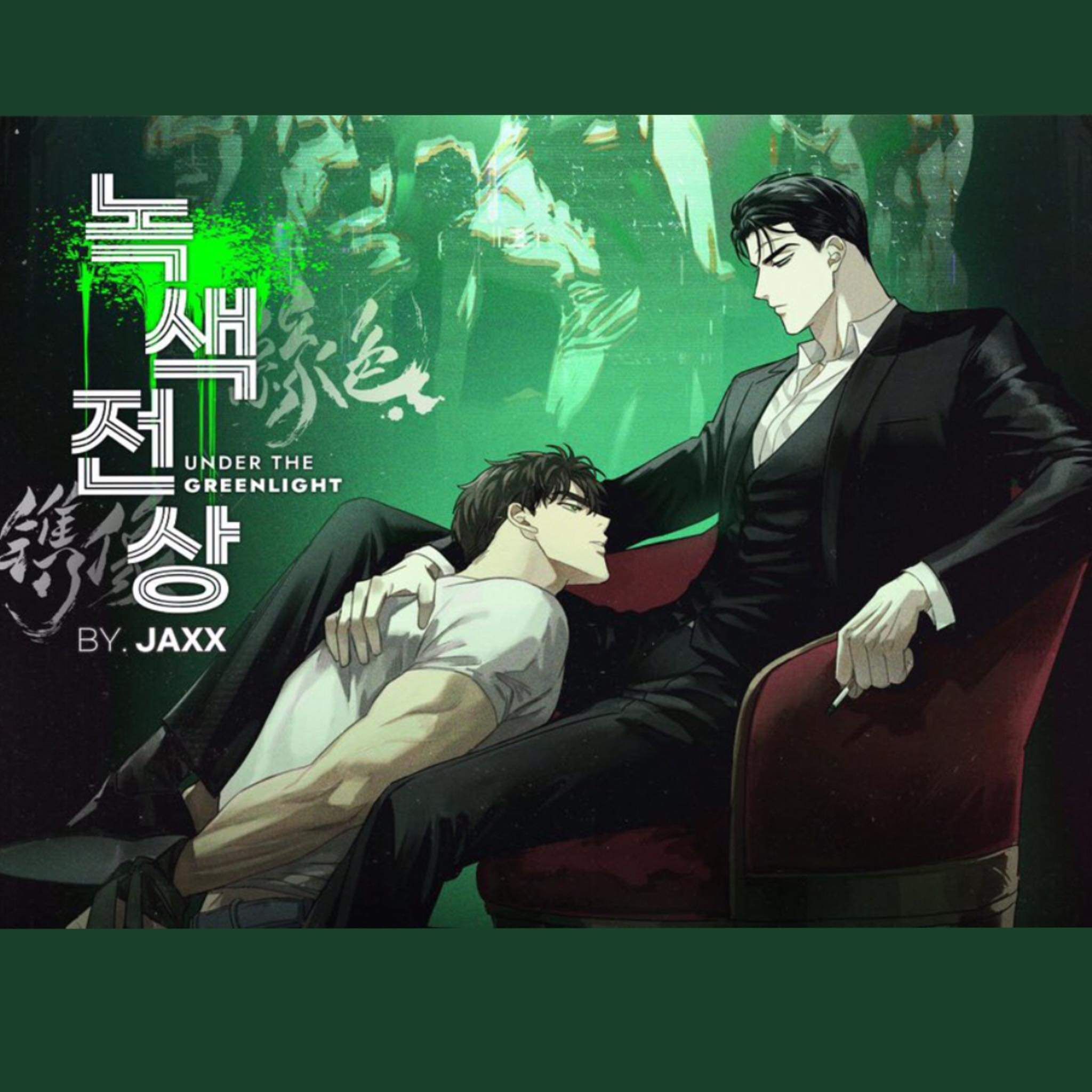Under The Green Light - chapter 8 - #1