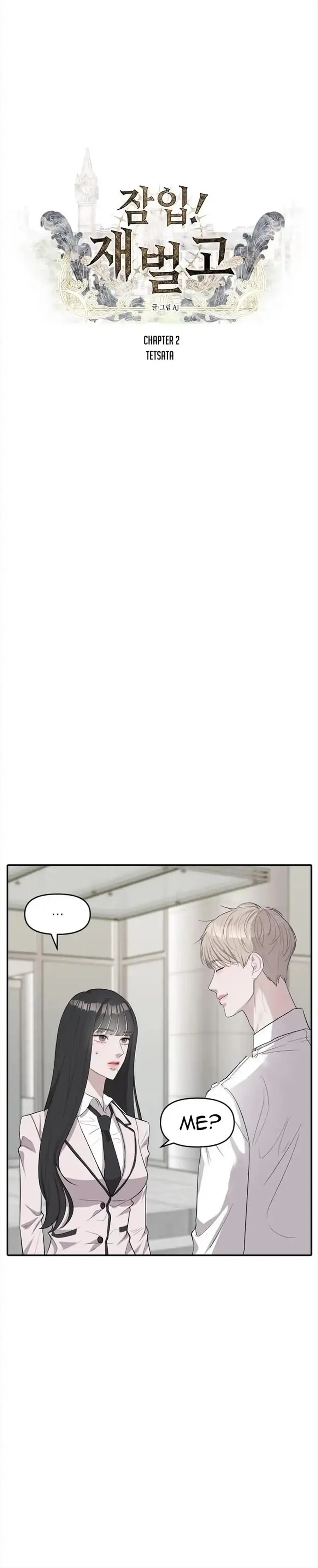Undercover! Chaebol High School - chapter 2 - #4