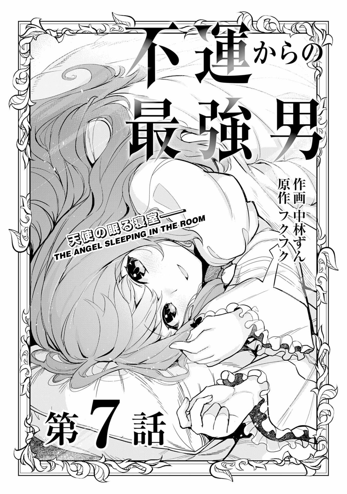 Fuun Kara no Saikyou Otoko - chapter 7 - #2