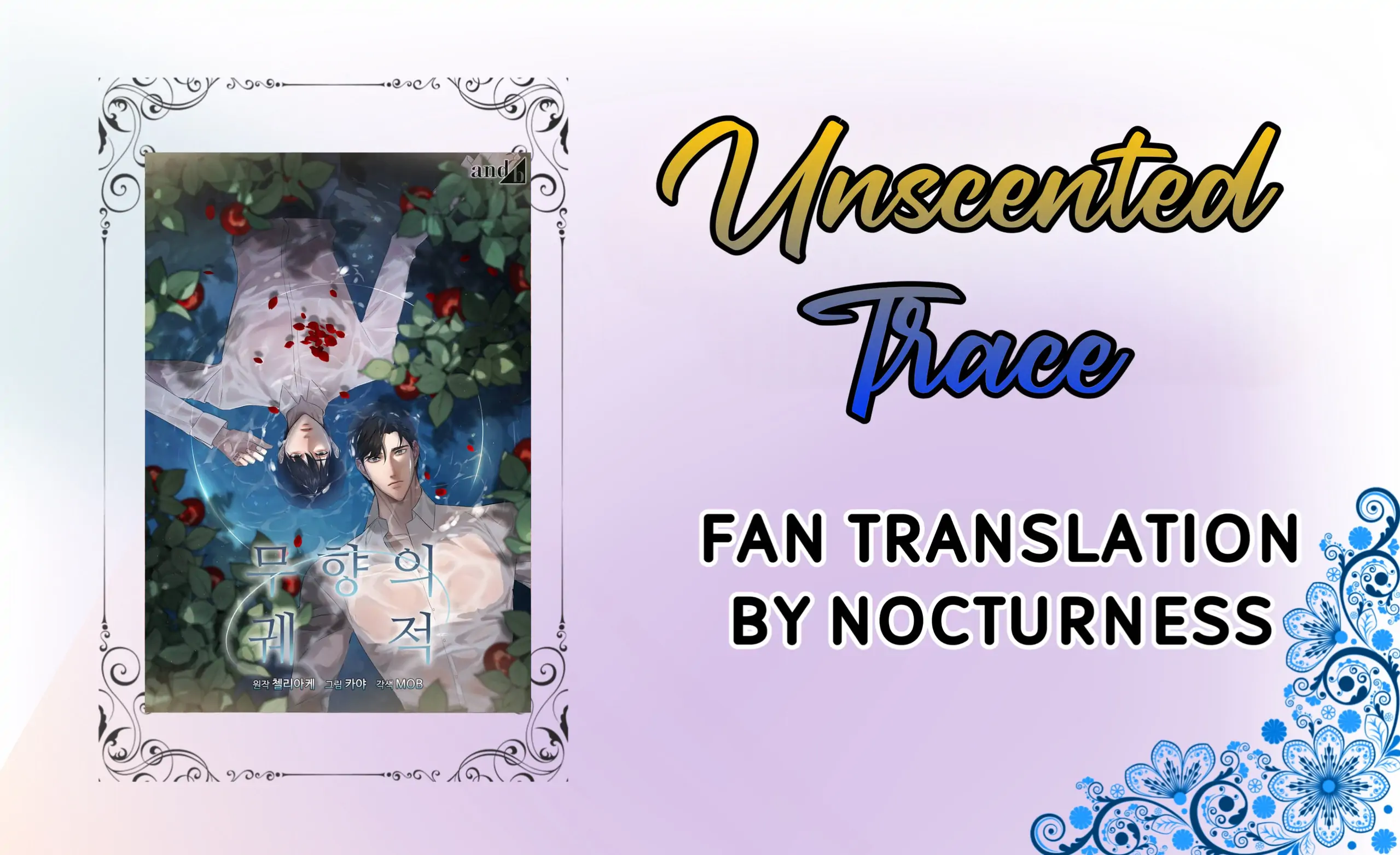 Unscented Trajectory - chapter 74 - #2