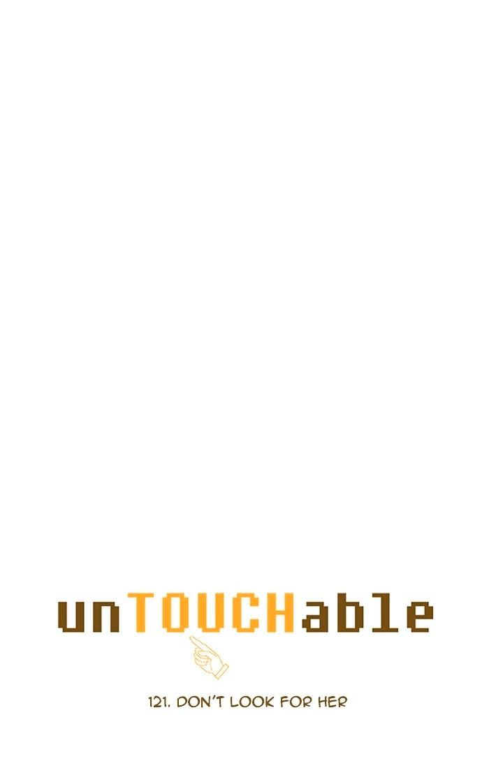 unTOUCHable (Massstar) - chapter 121 - #6