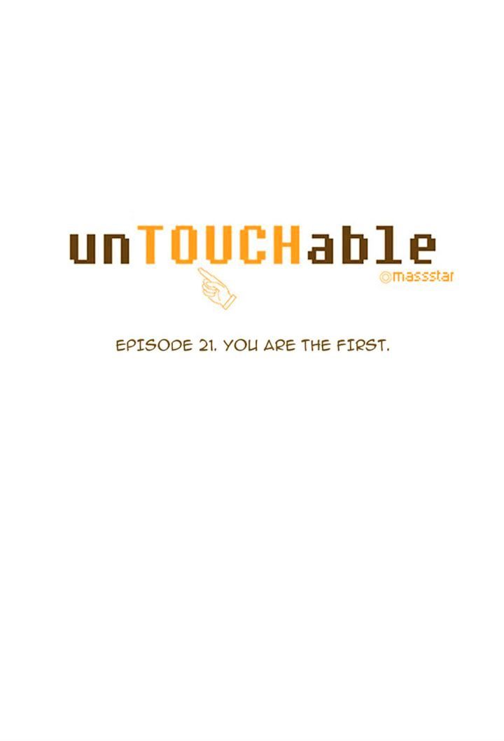 unTOUCHable (Massstar) - chapter 21 - #6