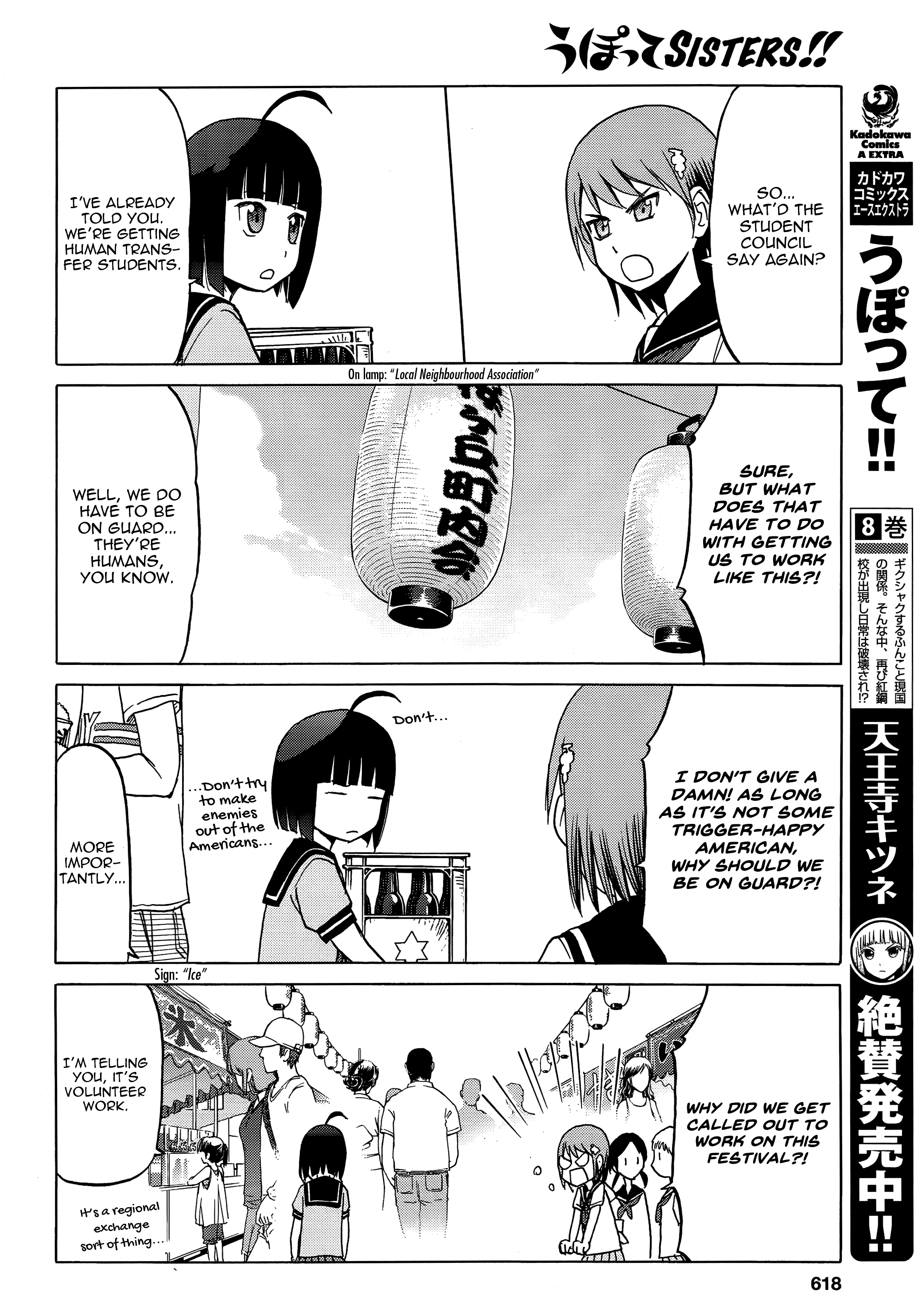 Upotte SISTERS!! - chapter 0 - #4