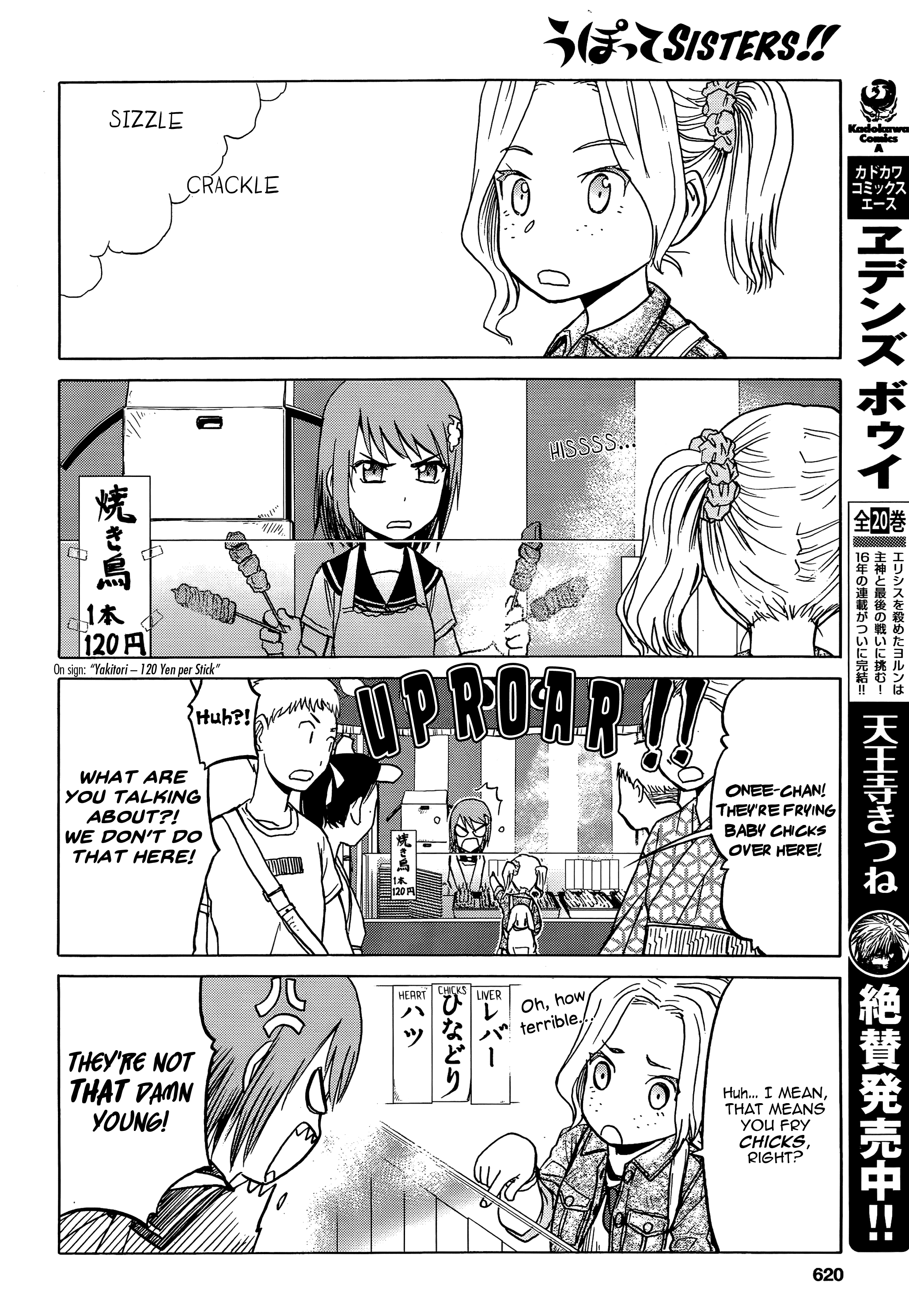 Upotte SISTERS!! - chapter 0 - #6