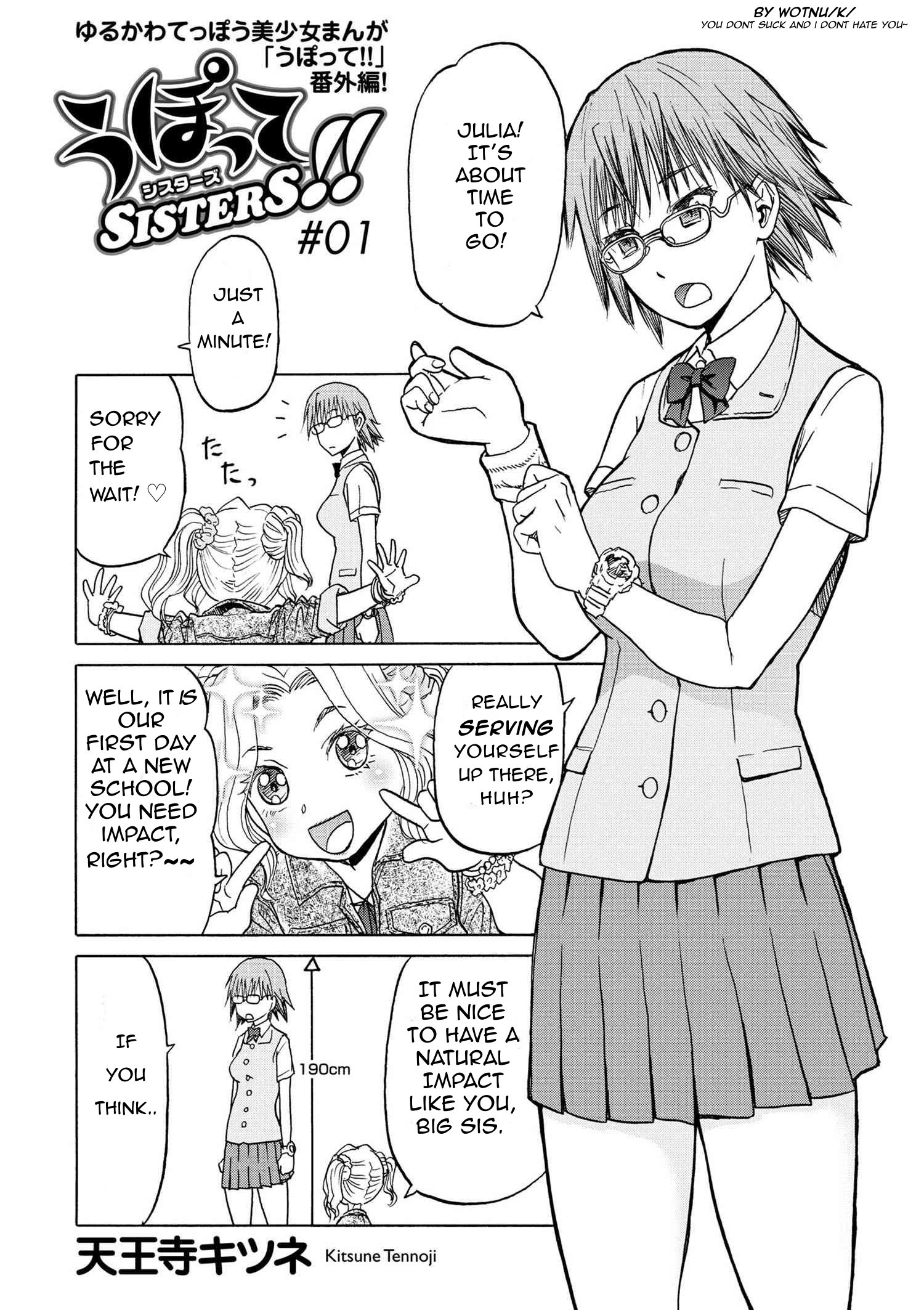 Upotte SISTERS!! - chapter 1 - #1
