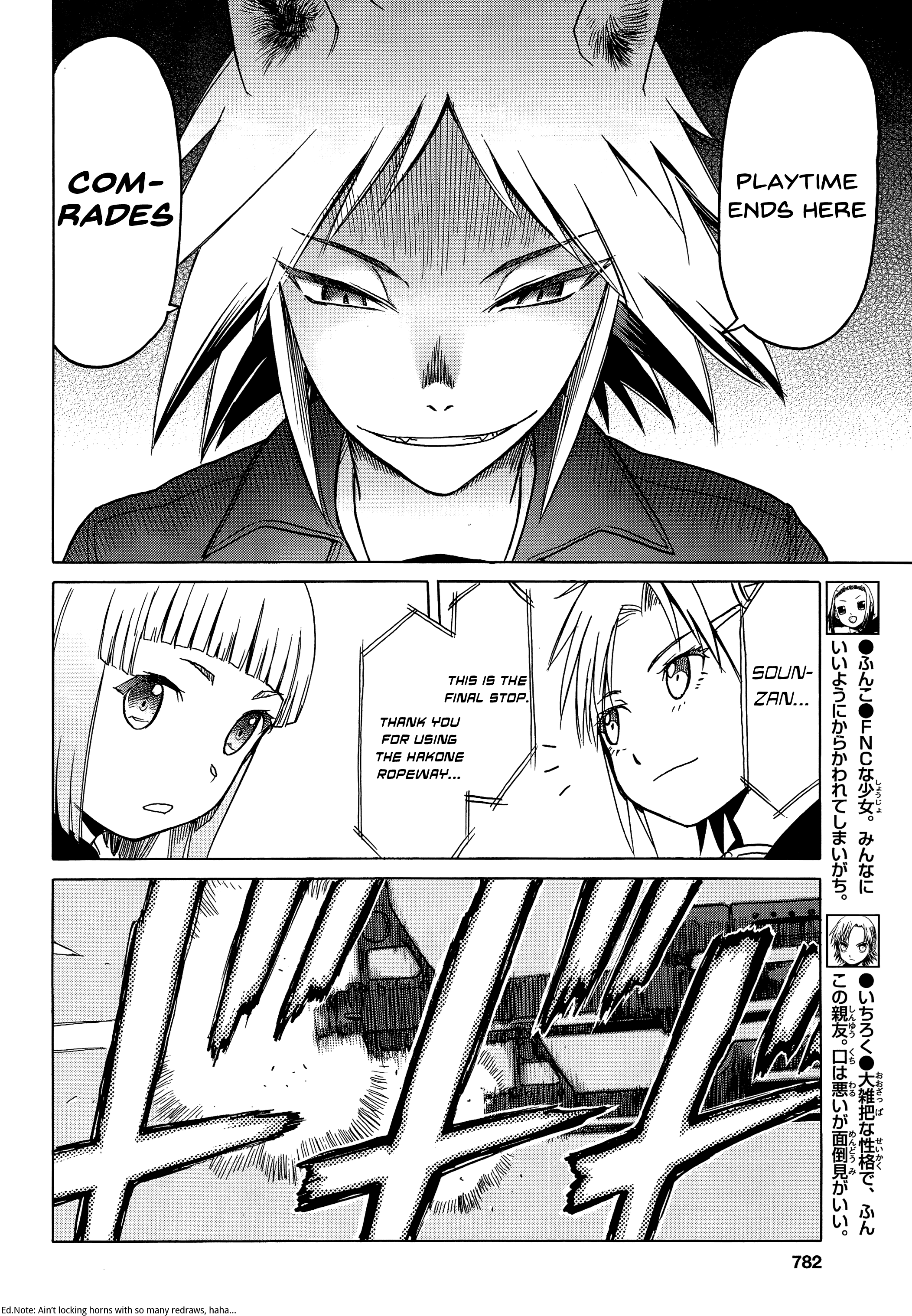 Upotte!! - chapter 84 - #4