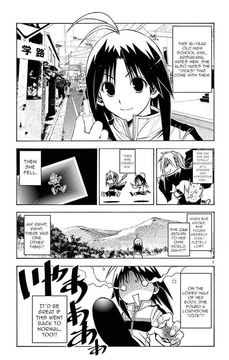 Uruha No Sekai De Arisugawa - chapter 3 - #1