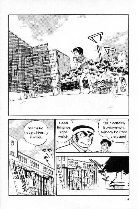 Urusei Yatsura - chapter 108 - #2