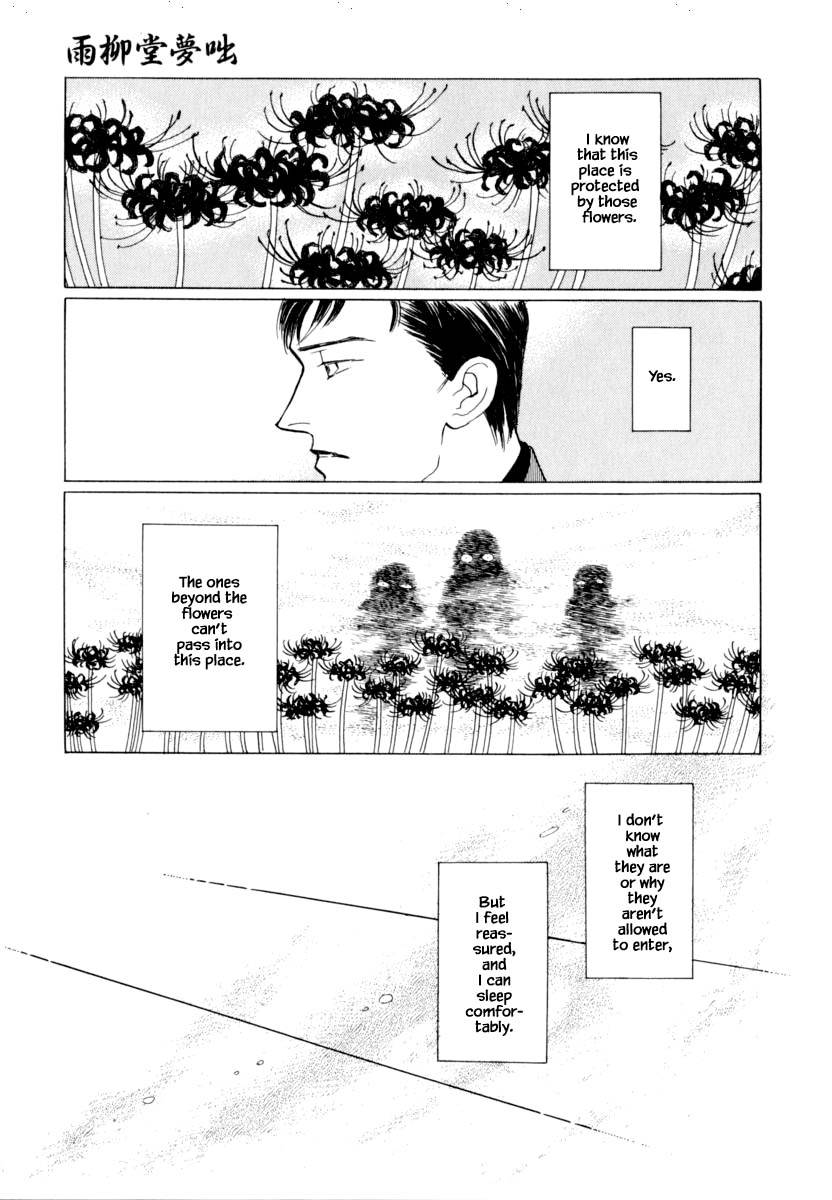 Uryuudou Yumebanashi - chapter 41 - #5