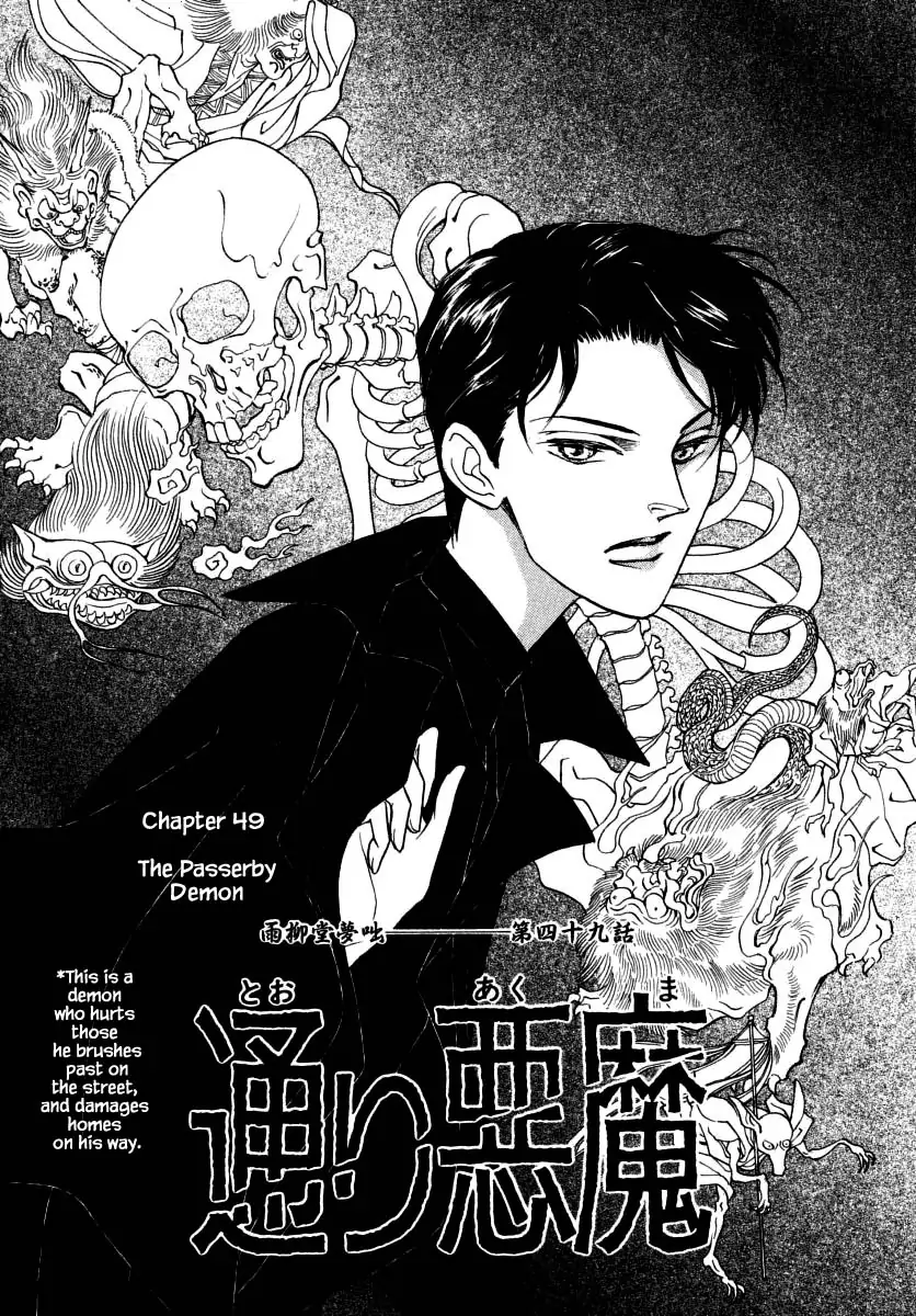 Uryuudou Yumebanashi - chapter 49 - #3