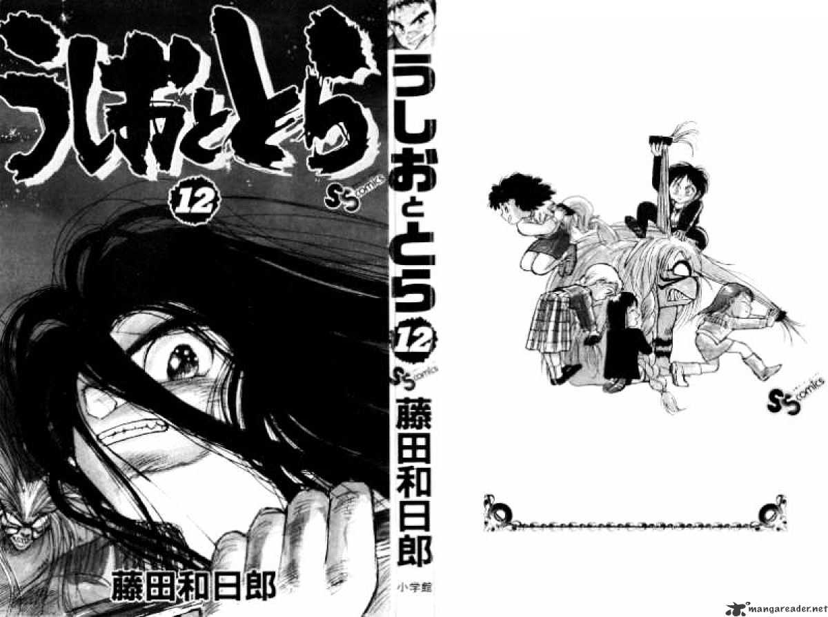 Ushio and Tora - chapter 100 - #3