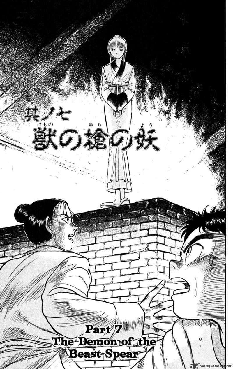 Ushio and Tora - chapter 113 - #2