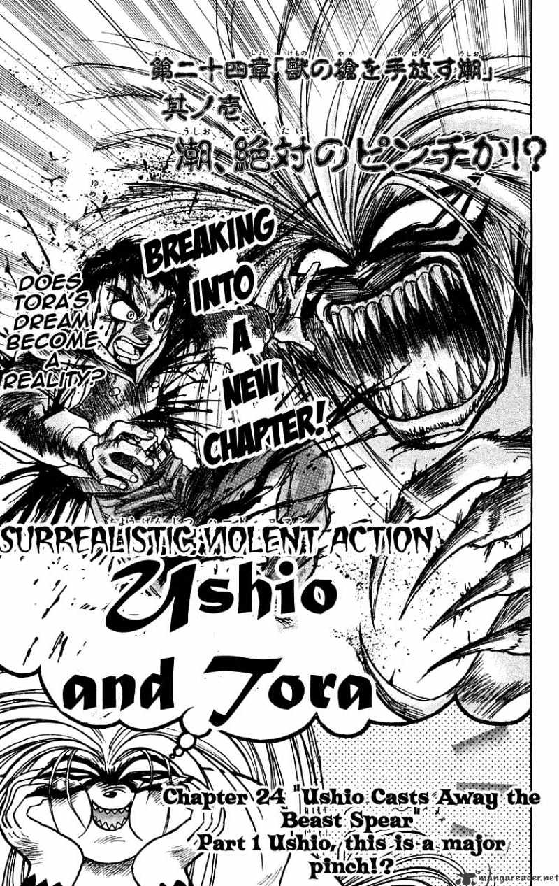 Ushio and Tora - chapter 122 - #2