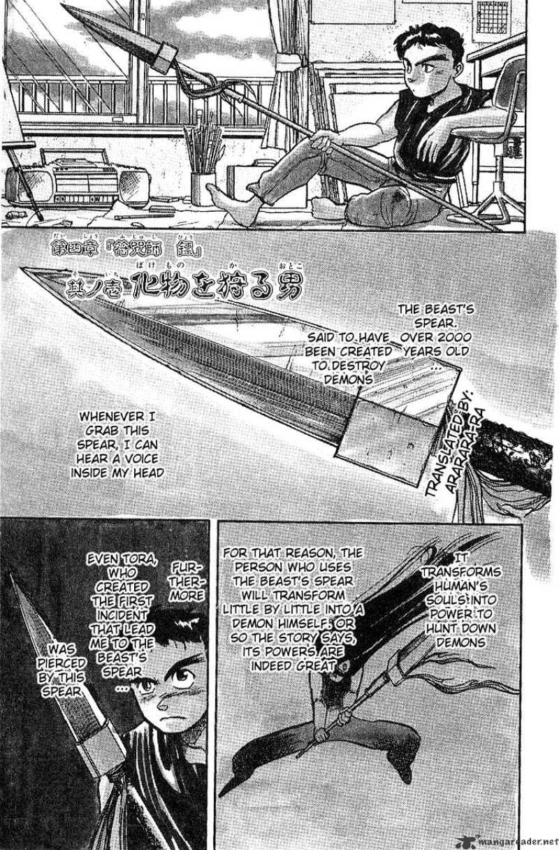 Ushio and Tora - chapter 14 - #1