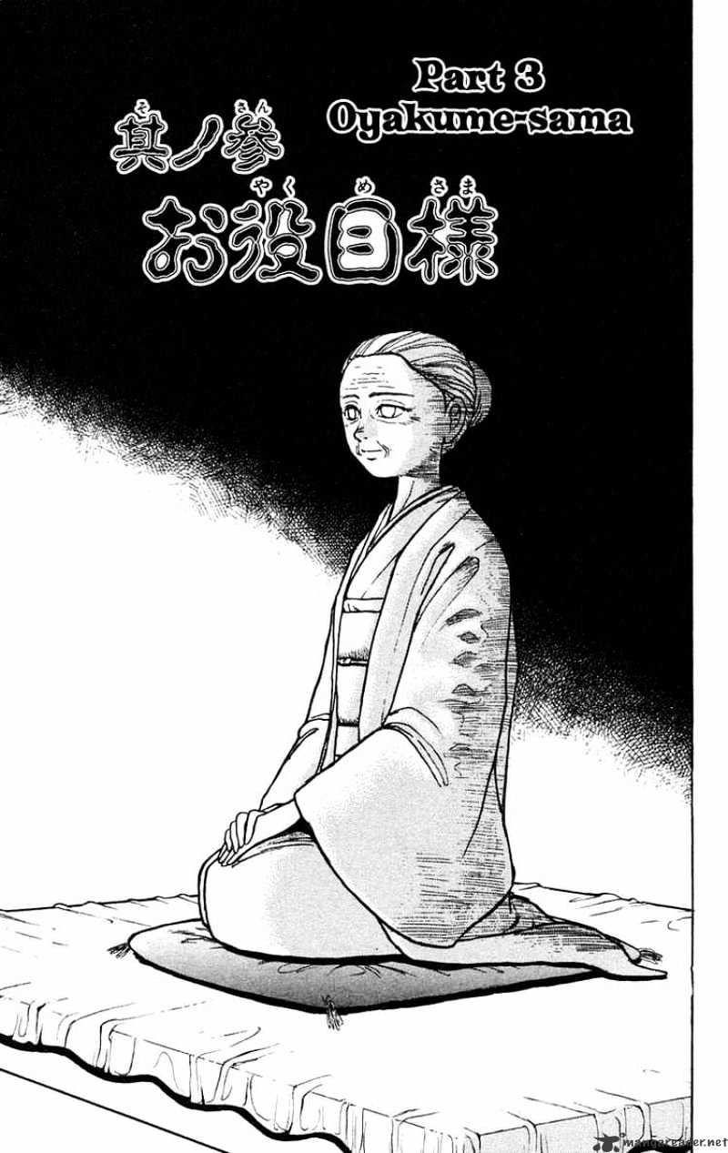 Ushio and Tora - chapter 141 - #1