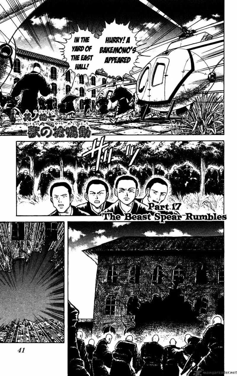 Ushio and Tora - chapter 161 - #2