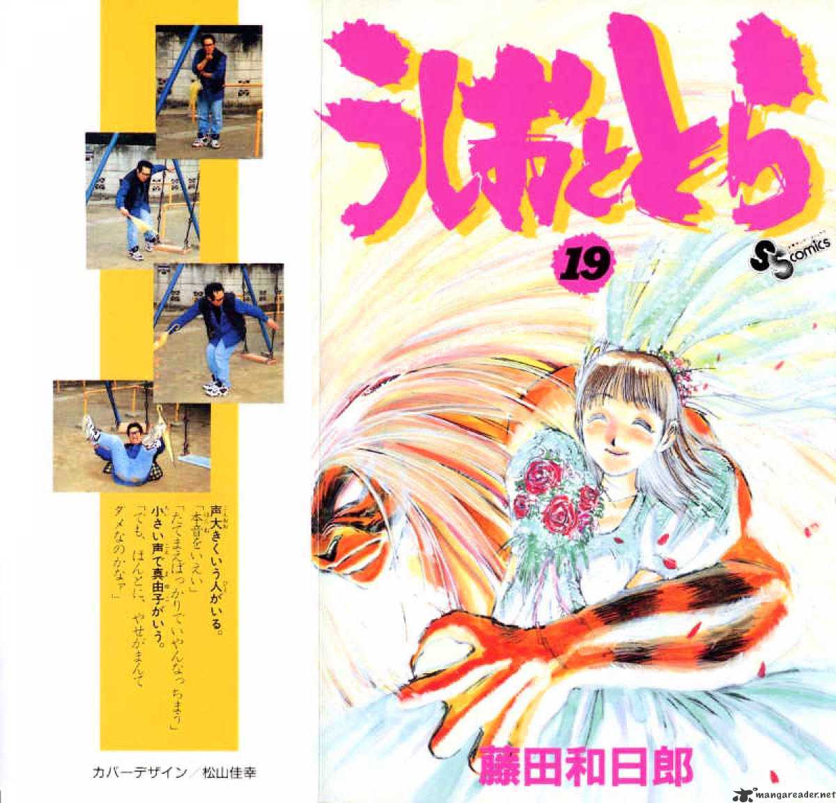 Ushio and Tora - chapter 169 - #1