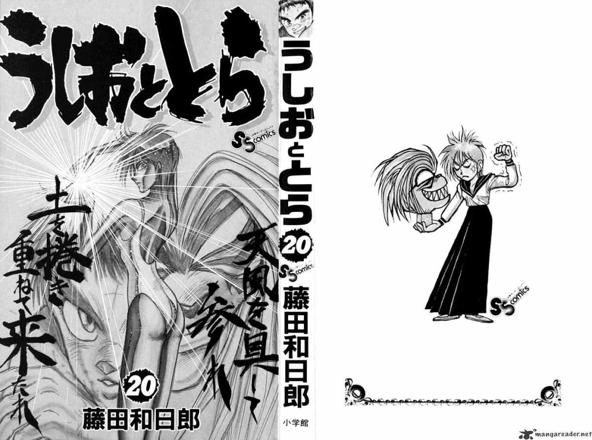 Ushio and Tora - chapter 179 - #3