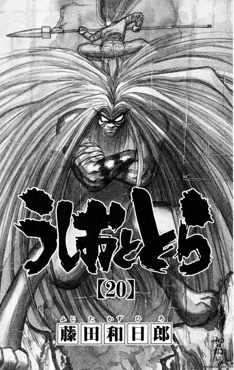 Ushio and Tora - chapter 179 - #4