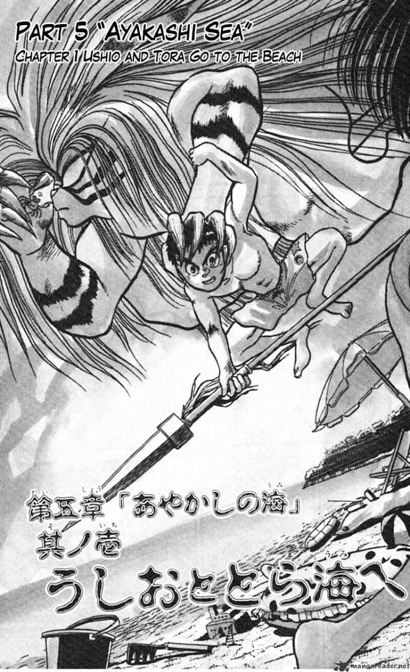 Ushio and Tora - chapter 19 - #1