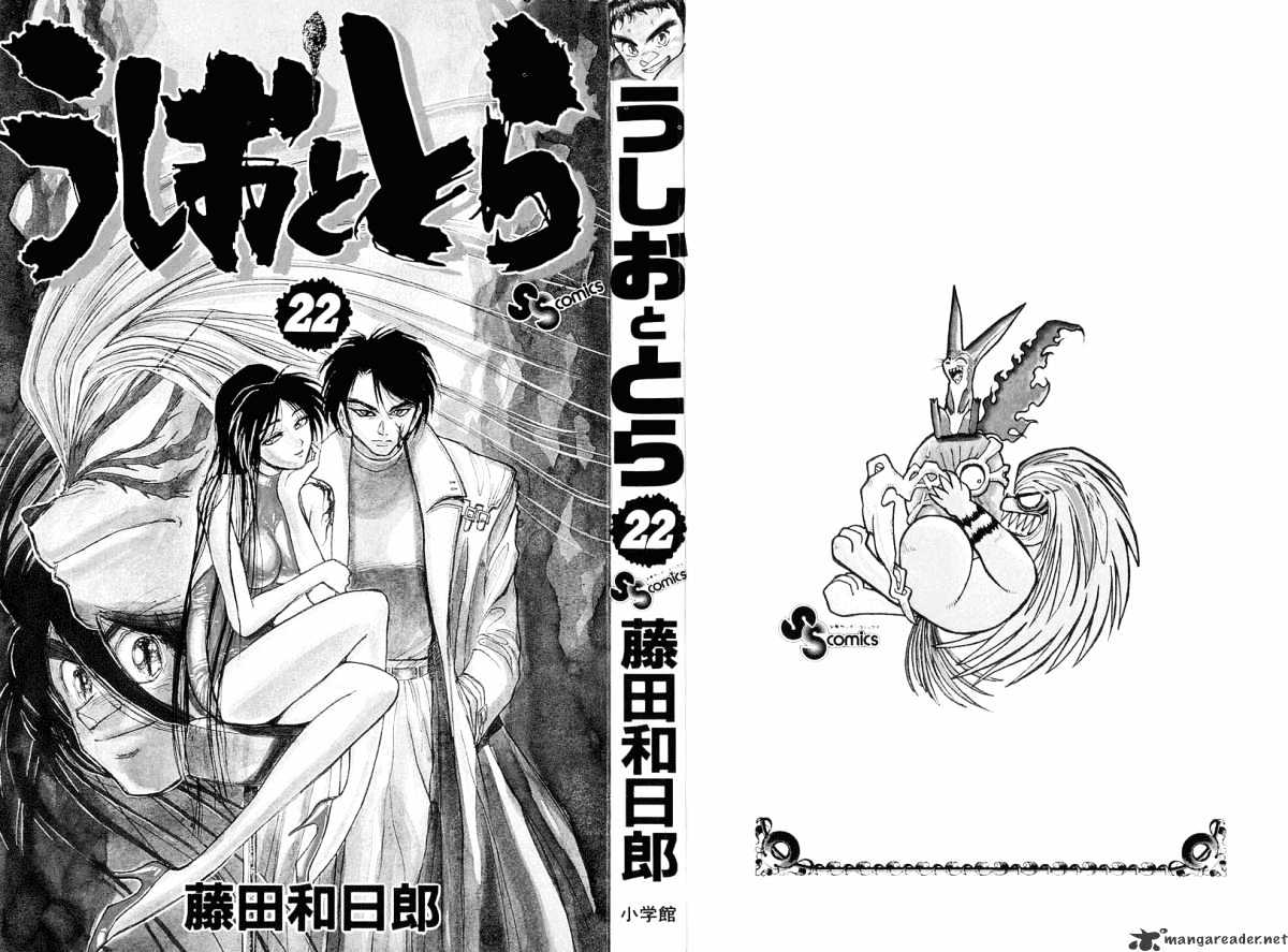 Ushio and Tora - chapter 199 - #3
