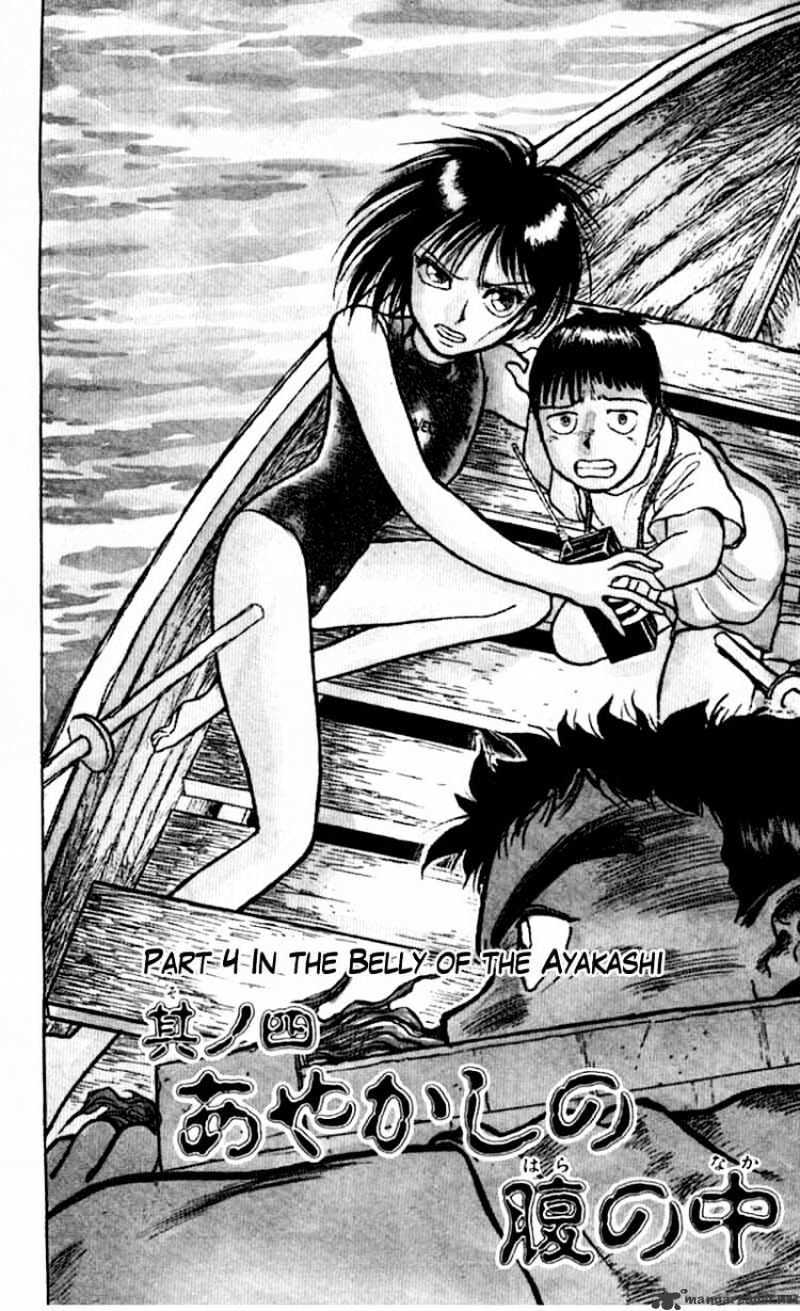 Ushio and Tora - chapter 22 - #1