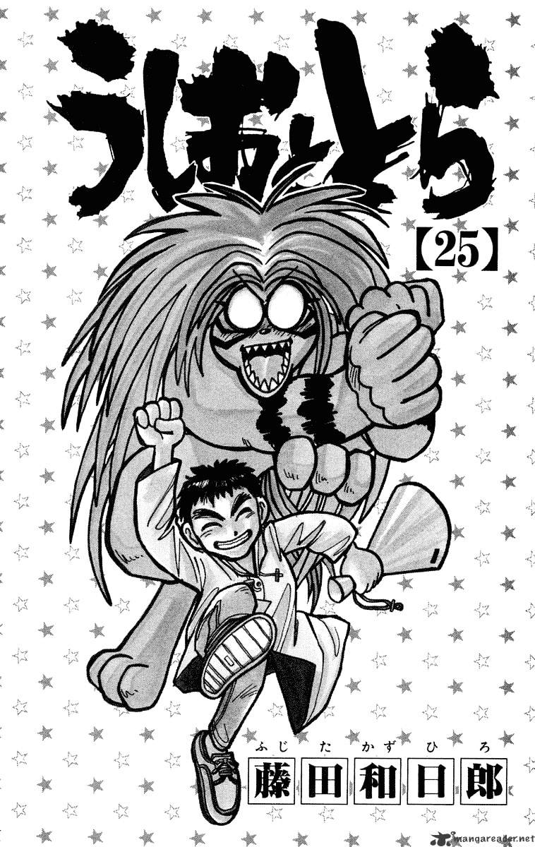 Ushio and Tora - chapter 228 - #5