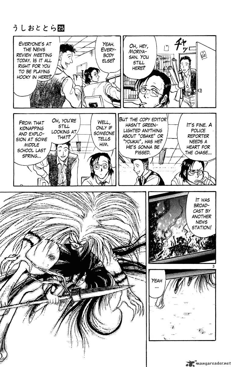 Ushio and Tora - chapter 237 - #4