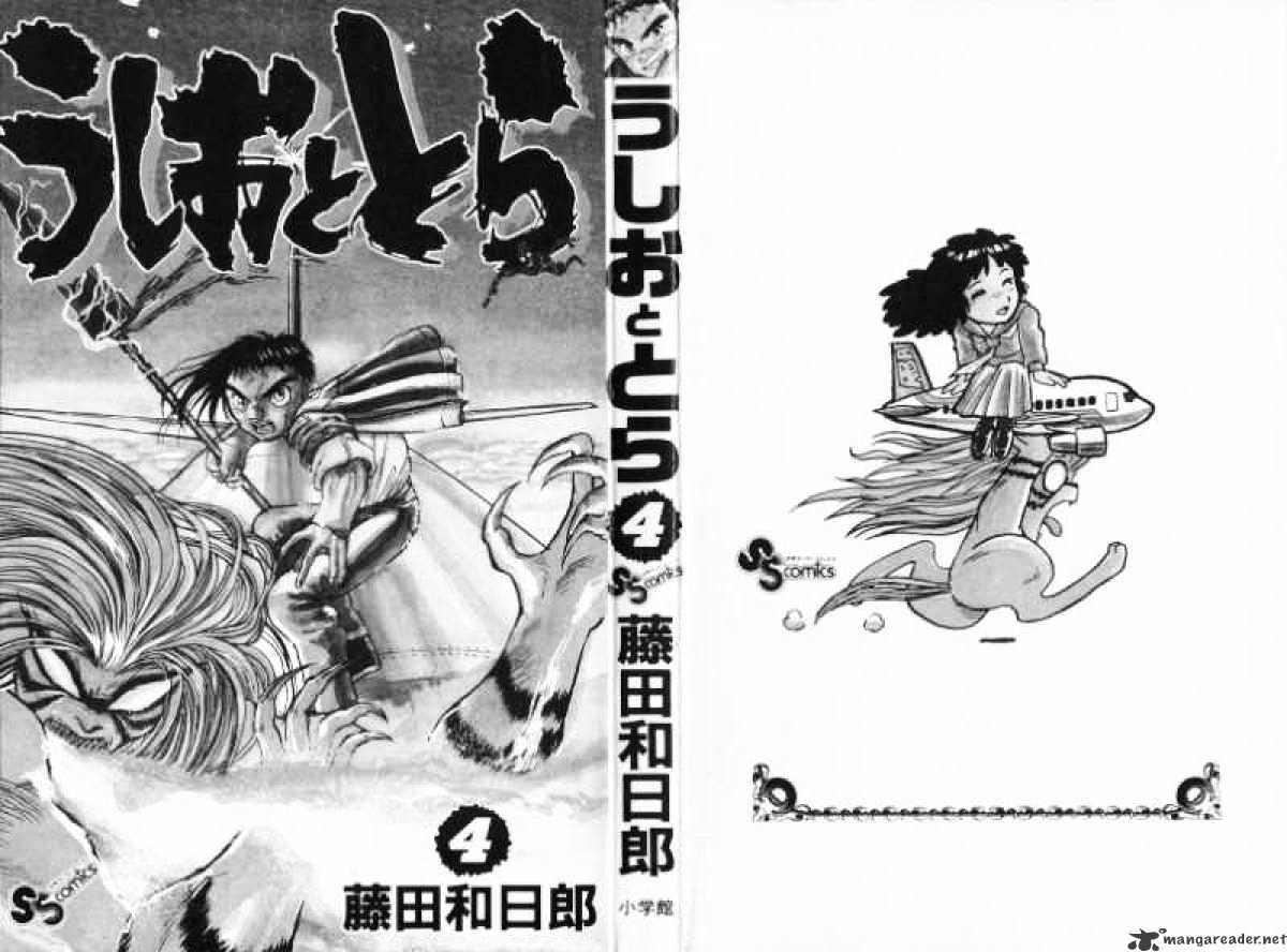 Ushio and Tora - chapter 25 - #2