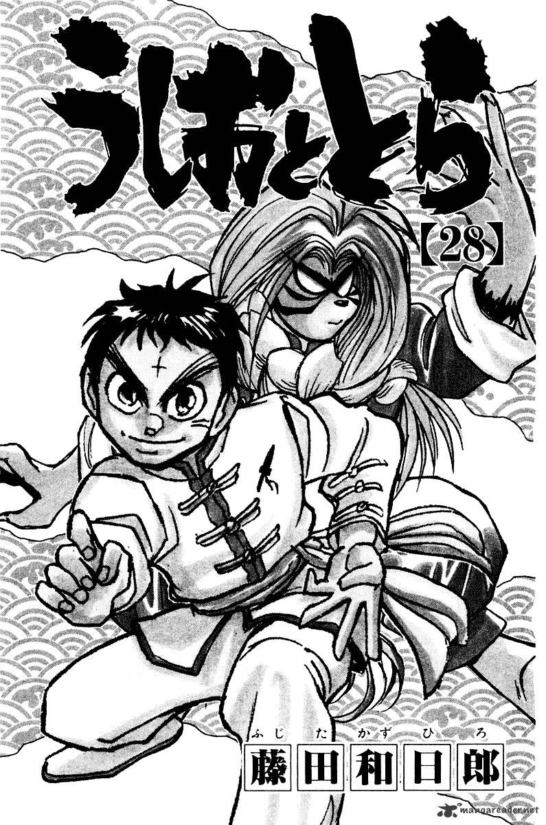 Ushio and Tora - chapter 258 - #3