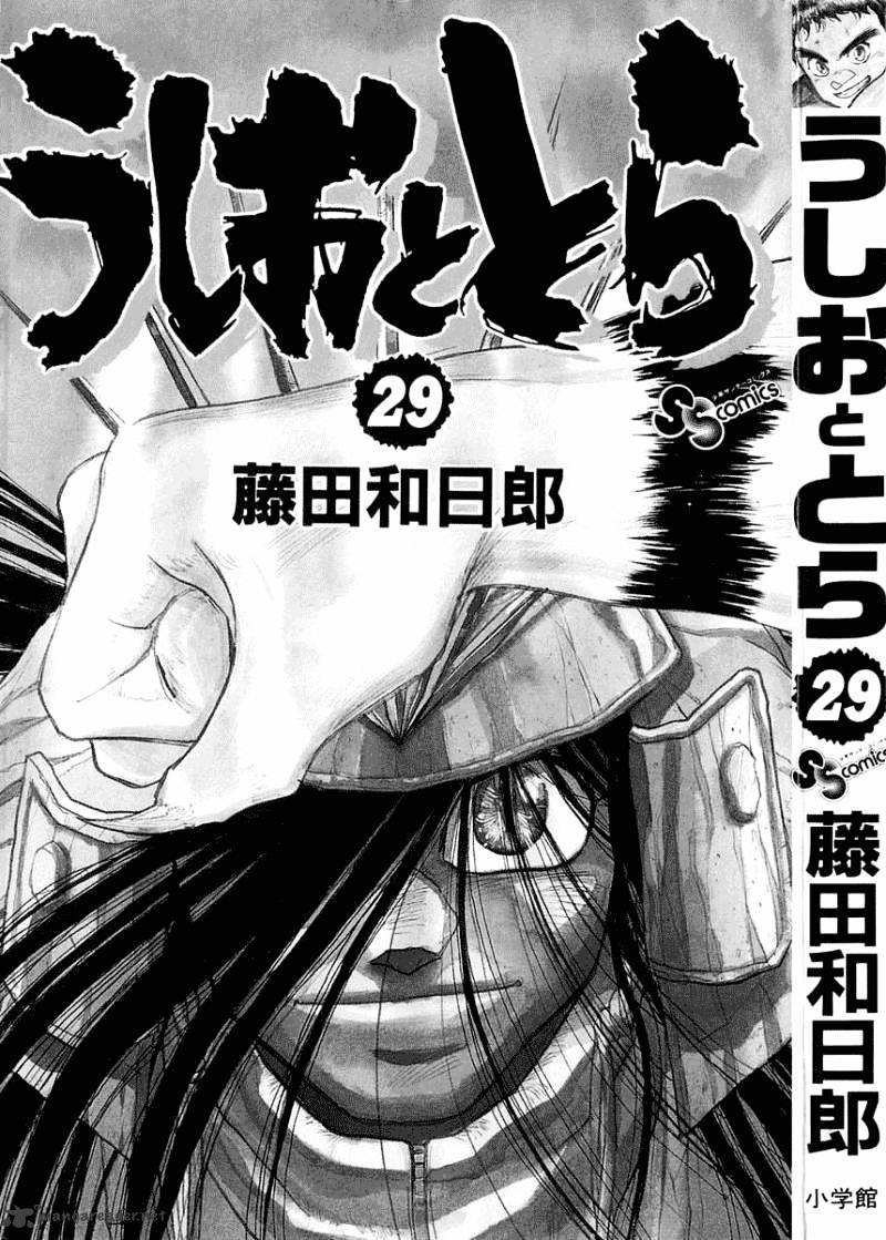 Ushio and Tora - chapter 267 - #3