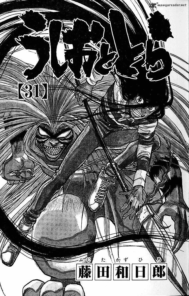 Ushio and Tora - chapter 287 - #4