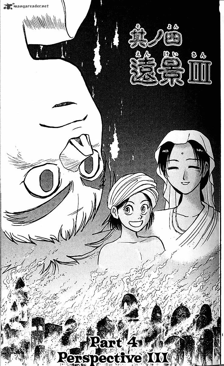 Ushio and Tora - chapter 292 - #2