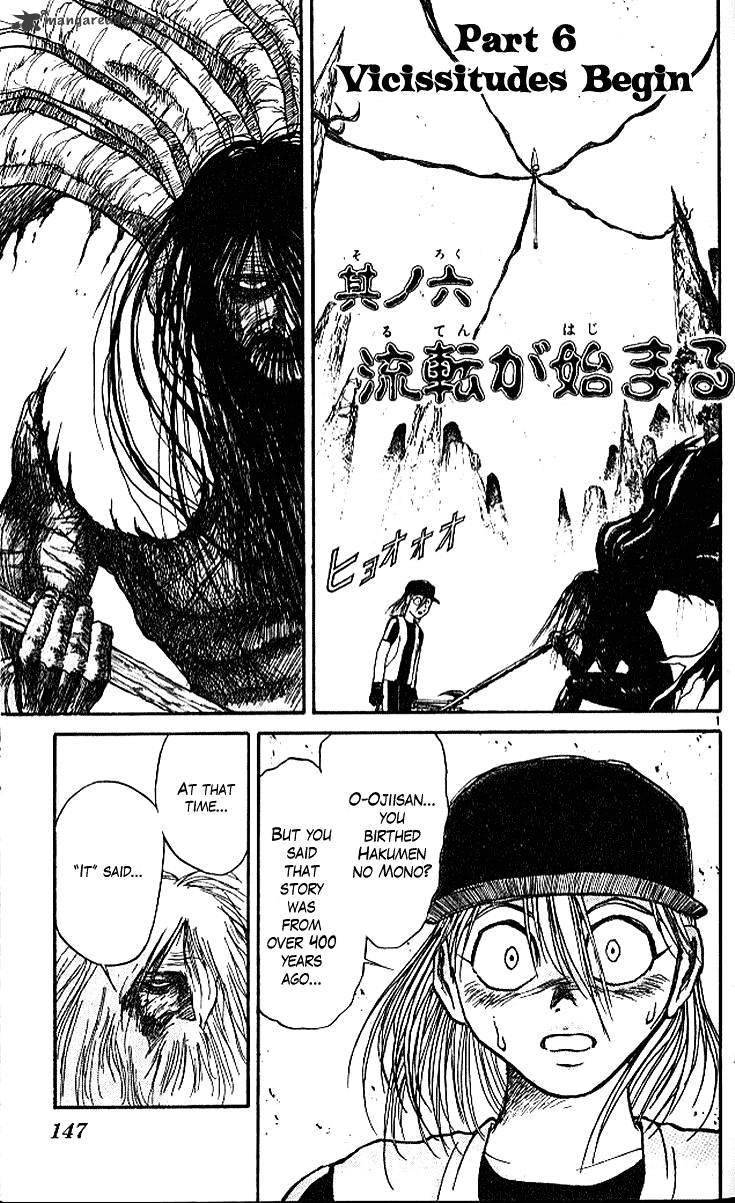 Ushio and Tora - chapter 294 - #2