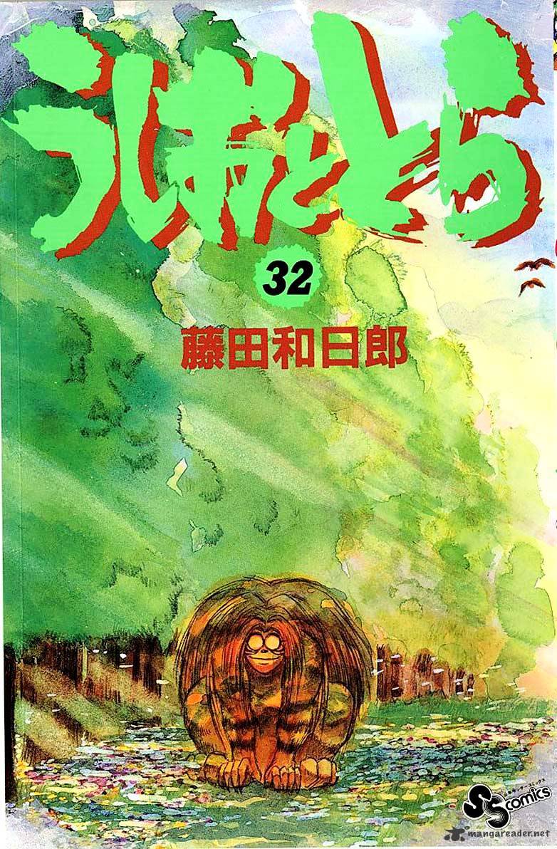 Ushio and Tora - chapter 296 - #1