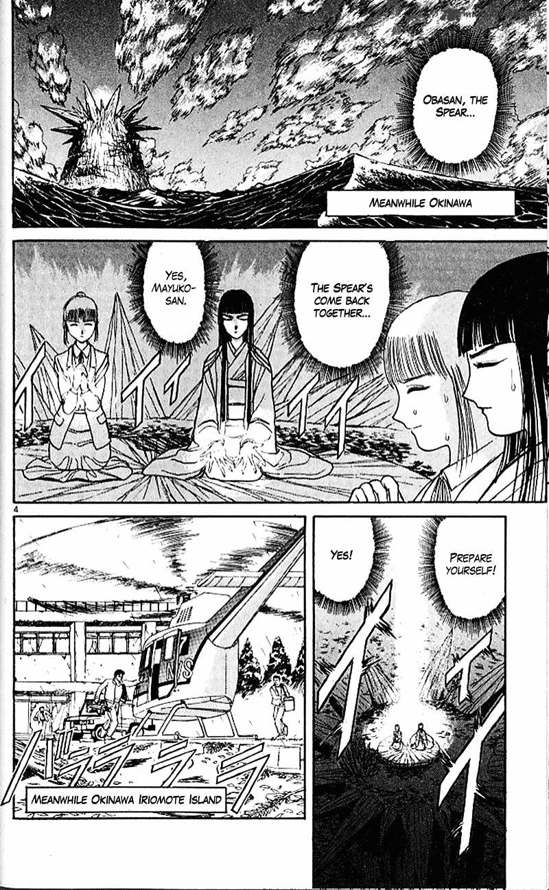 Ushio and Tora - chapter 302 - #4