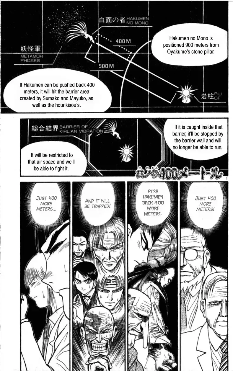 Ushio and Tora - chapter 307 - #2