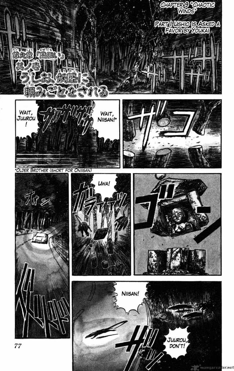 Ushio and Tora - chapter 39 - #2