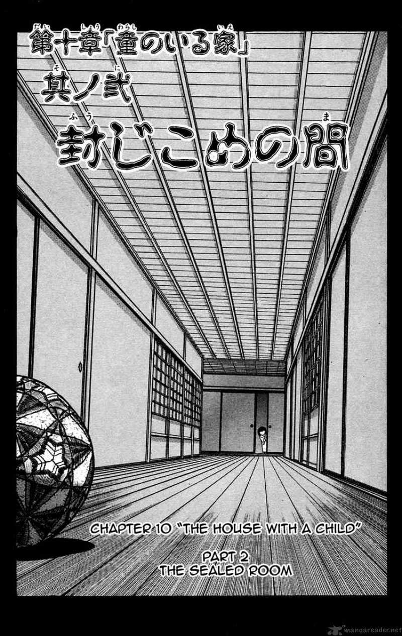Ushio and Tora - chapter 44 - #5