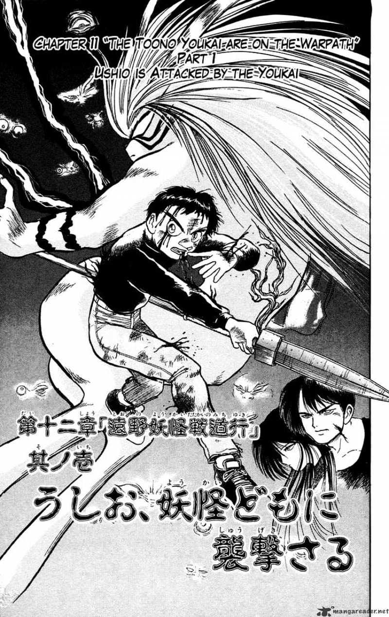 Ushio and Tora - chapter 47 - #3