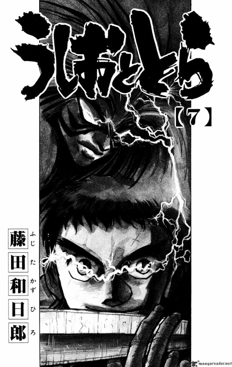 Ushio and Tora - chapter 53 - #5